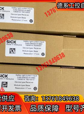 现货西克光幕光栅C4M-EB0221A1BB0 ， 实拍图，
