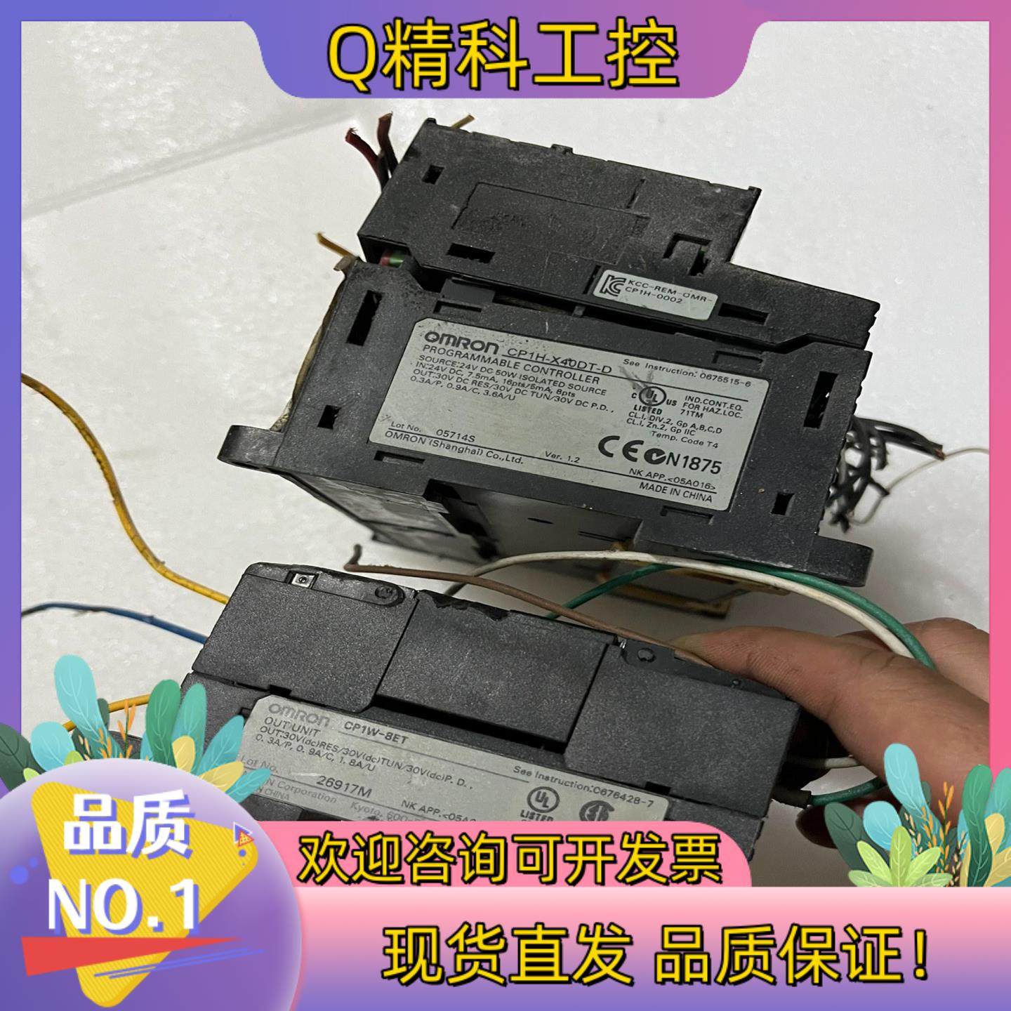 现货CP1H-X40DT-DPlC扩展CP1W-