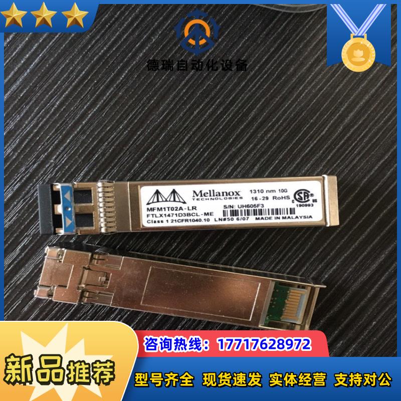 MFM1T02A-LR FTLX1471D3BCL-ME S议价