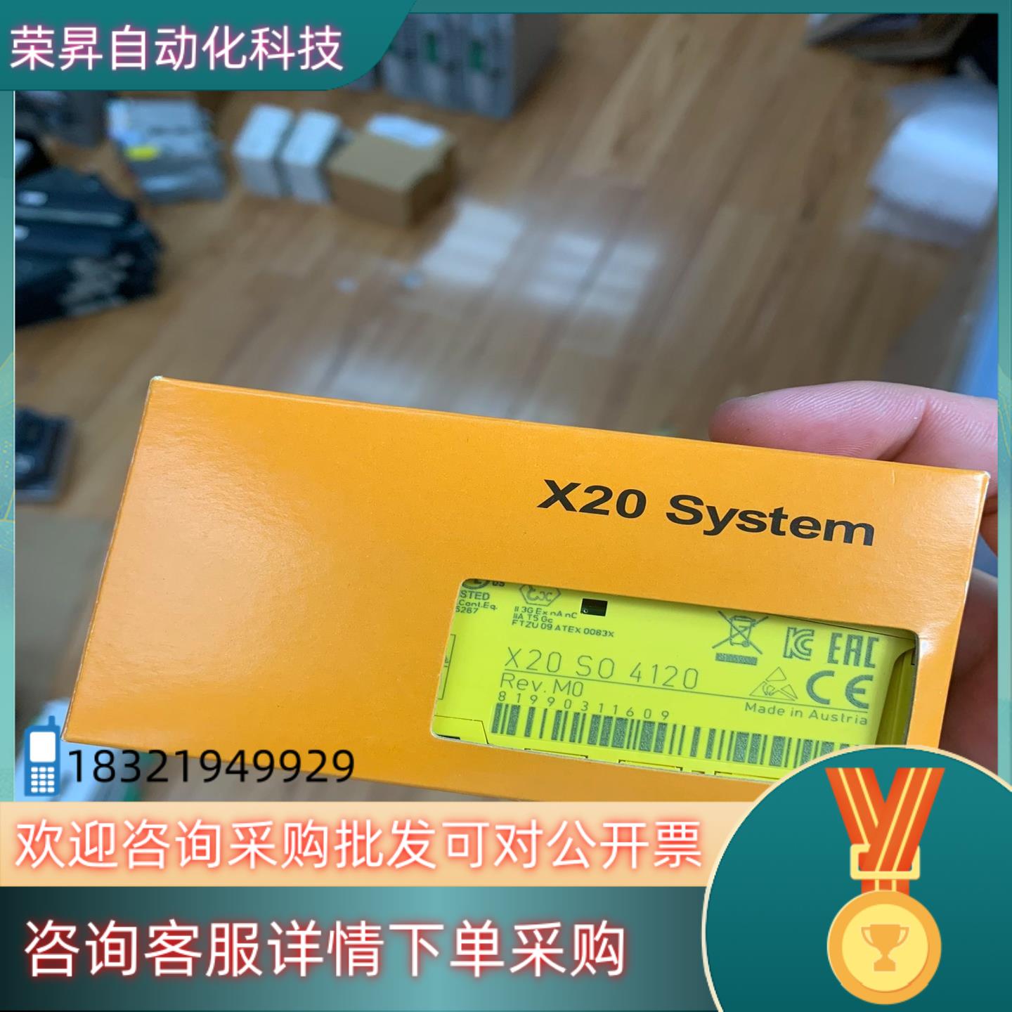 现货X20SO4120 B&R贝加莱模块联系