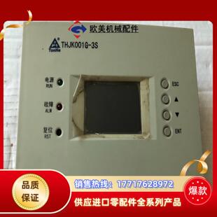 3S直流屏议价 THJK001G