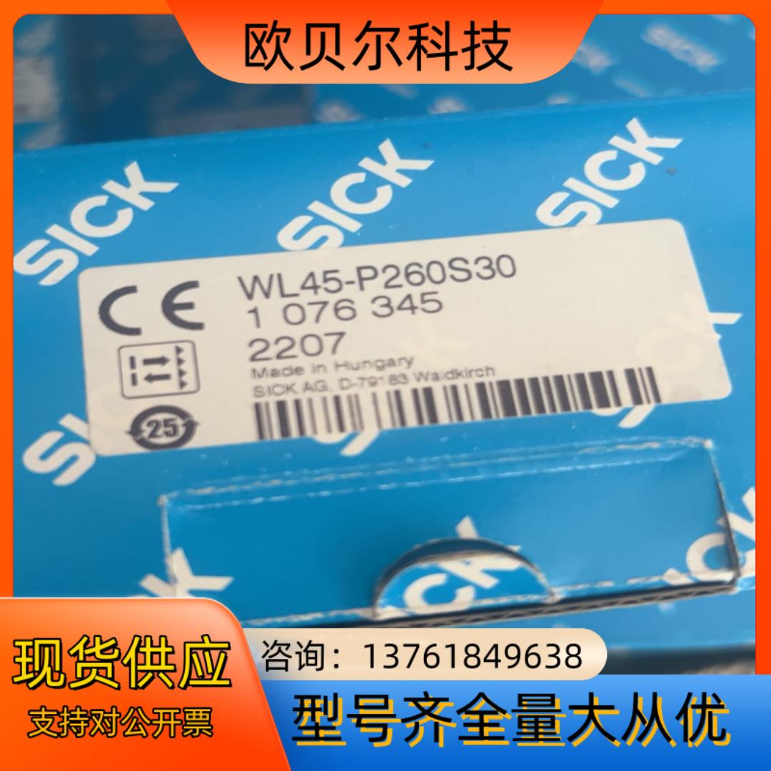 WL45-P260S30全新现货
