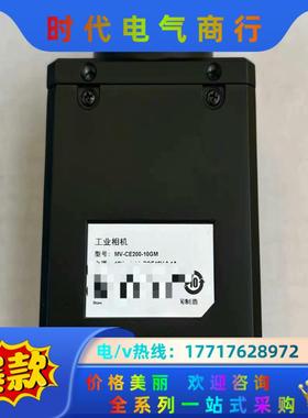 海康相机MV-CE200-10GM工业相机，2000万像素，议价