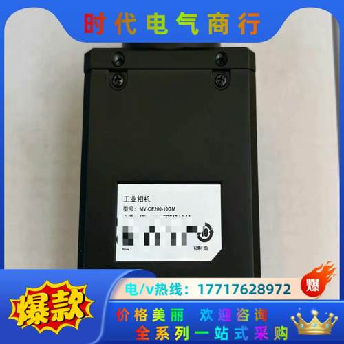 海康相机MV-CE200-10GM工业相机，2000万像素，议价