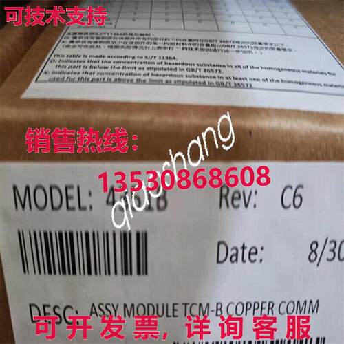 原装供应S  triconex 4351B MODUIE（/）