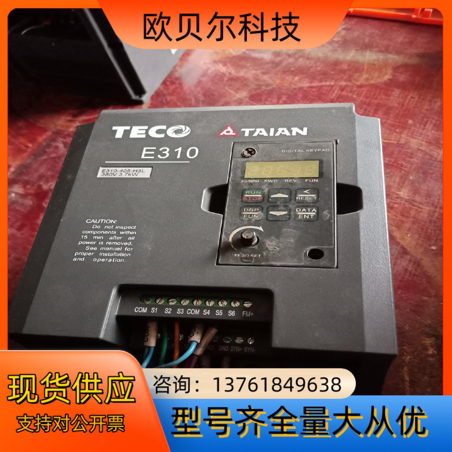 台安变频器E310-405-H3L 3.7Kw 380V实物