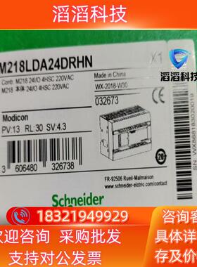 现货TM218LDA24DRHN控制器全新原装
