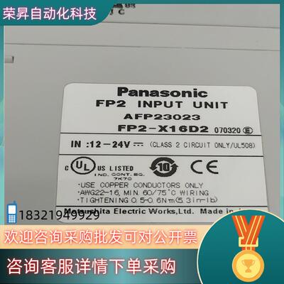 现货FP2-X16D2模块二手拆机议价