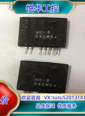 原装OKUMA厚膜 型号HIC-8，八成新，型号齐全欢迎咨询议价