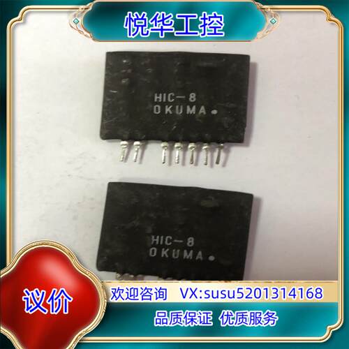 原装OKUMA厚膜 型号HIC-8，八成新，型号齐全欢迎咨询议价