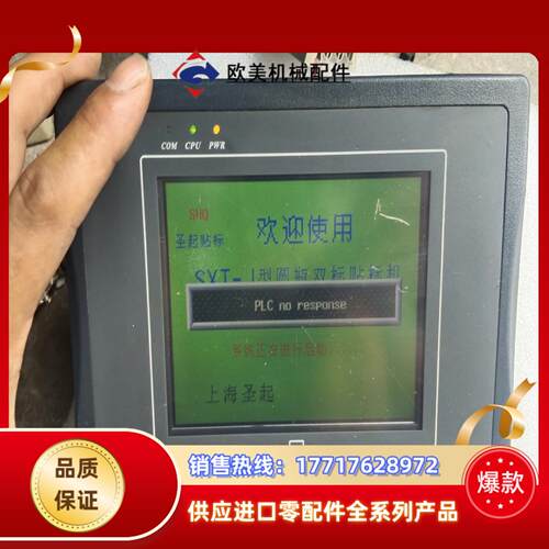 维伦触摸屏，WEINIEW MT506MV 5wv ，试验用议价