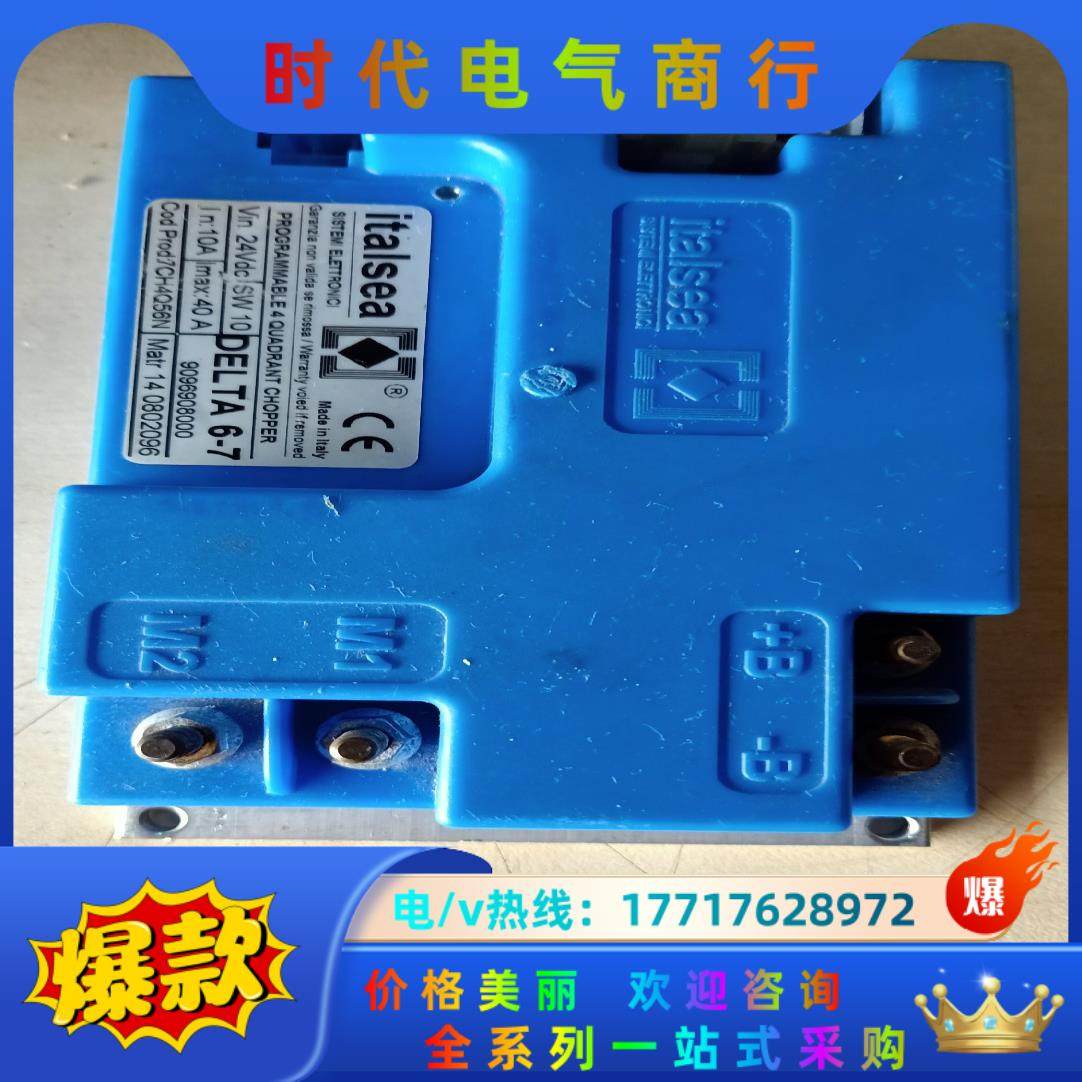 ⅰtalsea 控制器控制模块 7CH4Q56N  有一议价