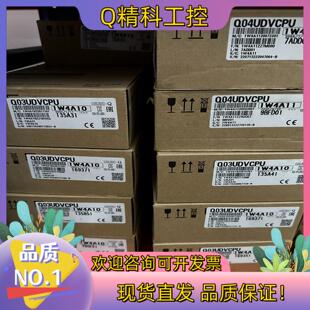 现货Q03UDVCPU