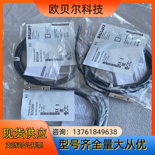 BALLUFF巴鲁夫传感器 BOS026W BOS Q08M