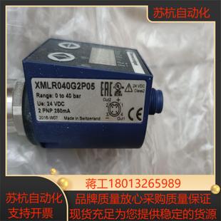 传感器正品 XMLR040G2P05