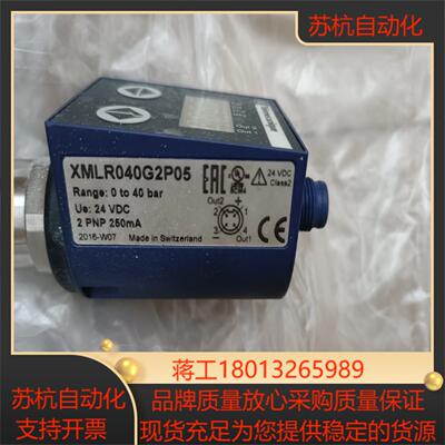 传感器正品XMLR040G2P05