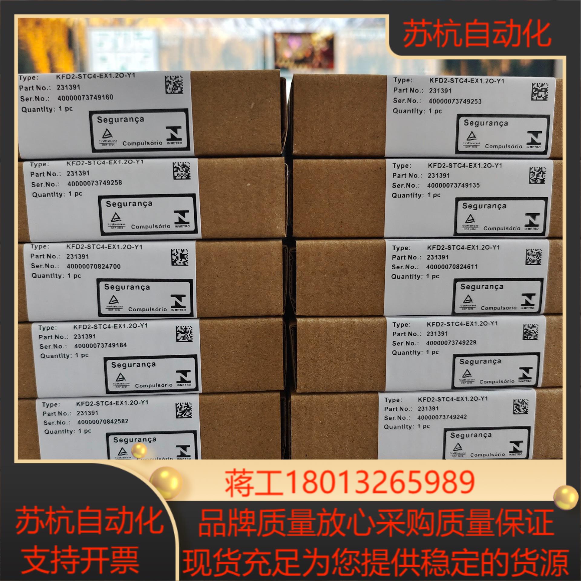 倍加福安全栅KFD2-STC4-EX12O-Y1 全新原装