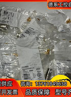 RC18EF-C1825  077025  全新德国EUCH