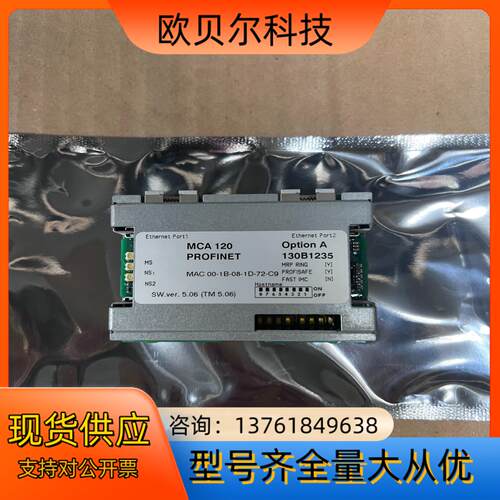 MCA120 丹佛斯变频器Profinet以太网通讯模块 1