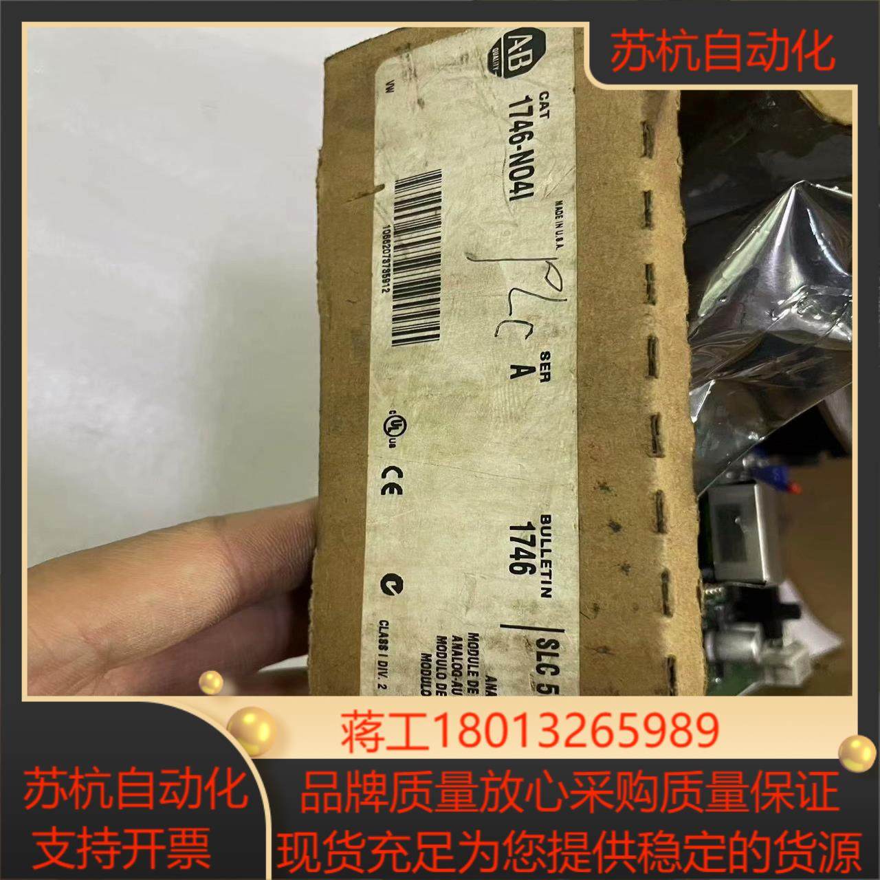 AB罗克韦尔1746-NO4I 带原装盒子功能成色,3C数码配件,隔离器/耦合器,淘宝优惠券,粉丝福利购,淘宝优惠卷