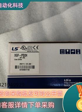XGF-PD2H  全新原装