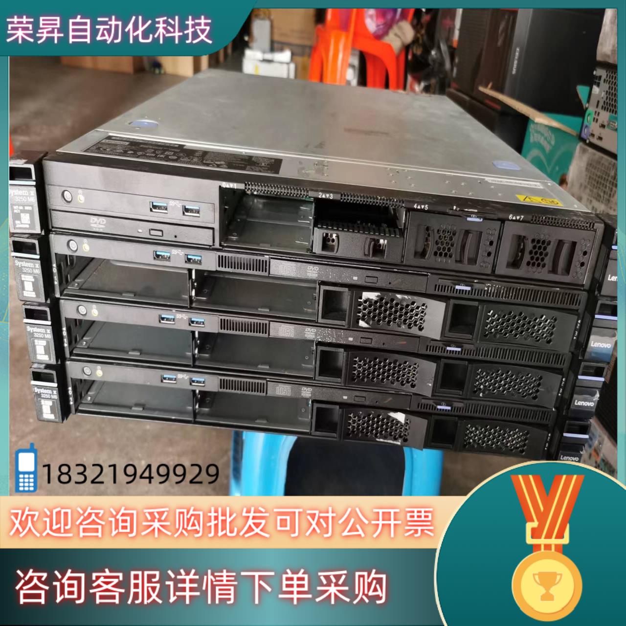 现货IBM X3250M6服务器5台 4台冷电 大盘位  1台热