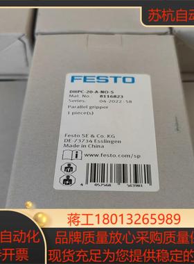 原装正品全新费斯托FESTO气缸DHPC-20-A-NO-S