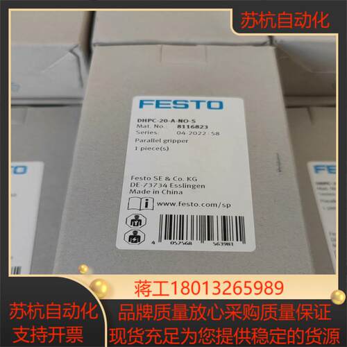 原装正品全新费斯托FESTO气缸DHPC-20-A-NO-S