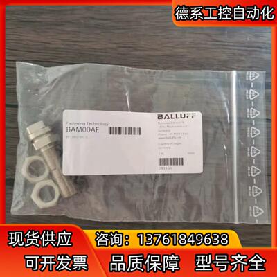 全新原装正品 巴鲁夫 BAM00AE 传感器保护套 BES