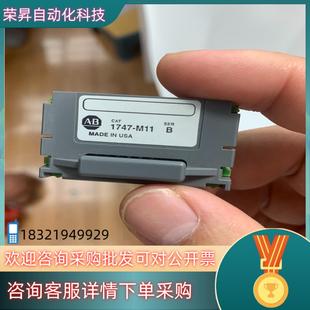 B模块原装 请先联系 M11 现货1747