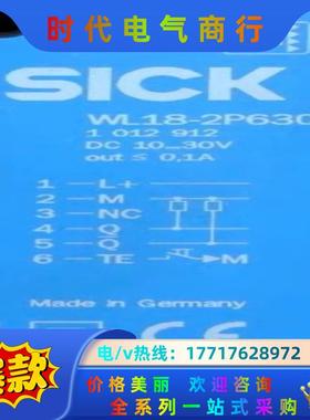全新原装正品西克WL18-2P630议价