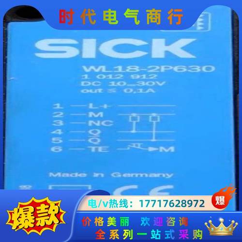 全新原装正品西克WL18-2P630议价