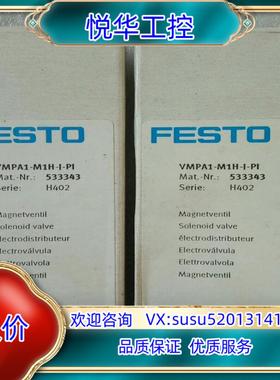 全新原装费斯托VMPA1-M1H-I-PI有2个订货号533议价