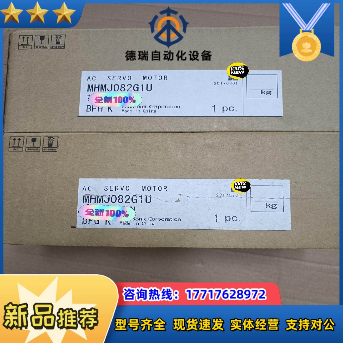 全新原装A5 MHMJ082G1U/MHMD082G1C议价