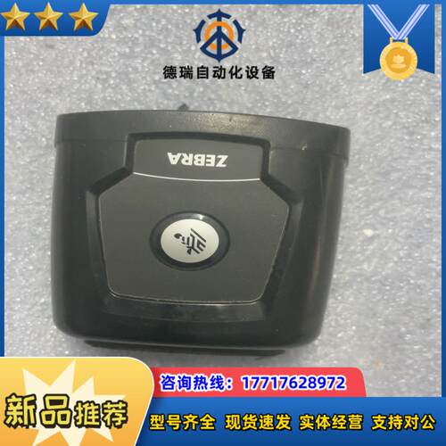 ZEBRA DS457 斑马扫描器 成色如图 正品 便宜议价