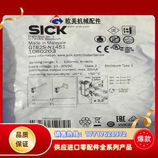 没拆封议价 货号1060203全新正品 西克GTB2S N1451