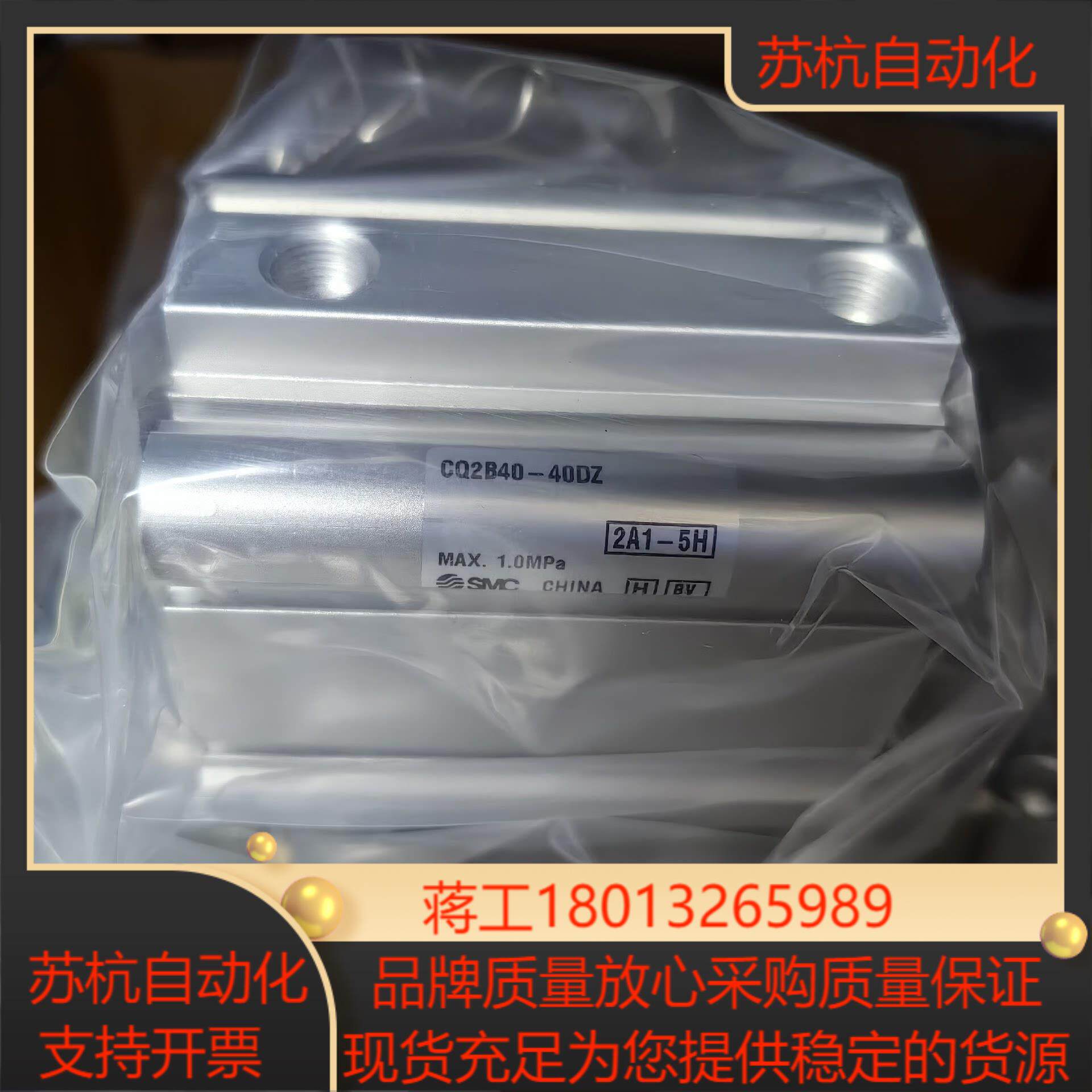 全新原装SMC气缸CQ2B40-40DZ，全新原装正品。实图