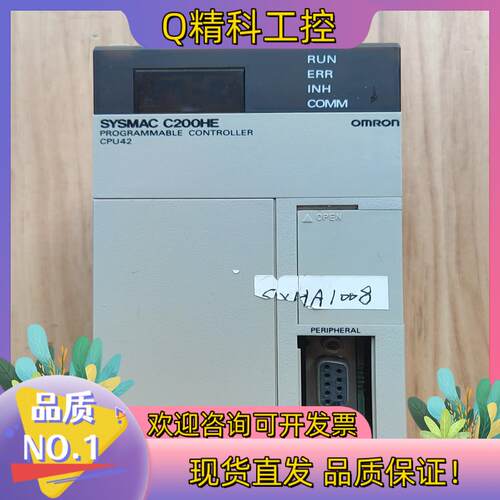 现货C200HE-CPU42-E PLC模块 片