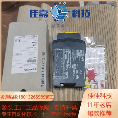 施迈赛SRB30-HCT-24V 101190593原装正