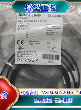 原装BALLUFF巴鲁夫 BES00FT BES 516-300议价