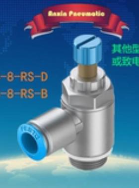 FESTO/费斯托 节流阀 162968 GRLA-1/4-QS-8-RS-B -D 534339