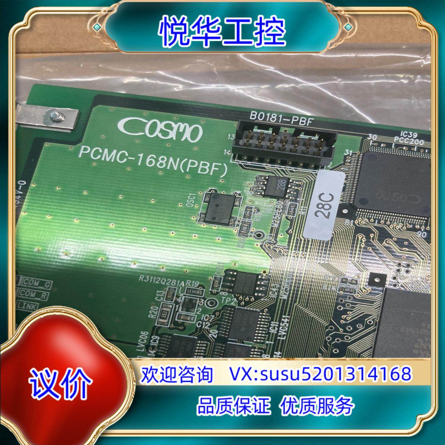 科斯莫COSMO PCMC-168N全新原装伺服马达 6议价