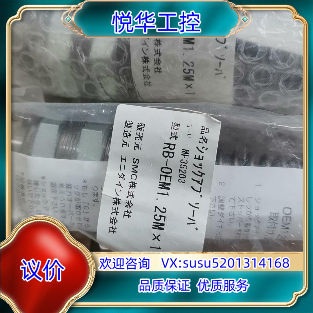 SMC反冲器MF35203 RB-0EM125M×1项目剩议价