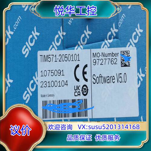 原装SICK西克激光雷达TIM571-2050101议