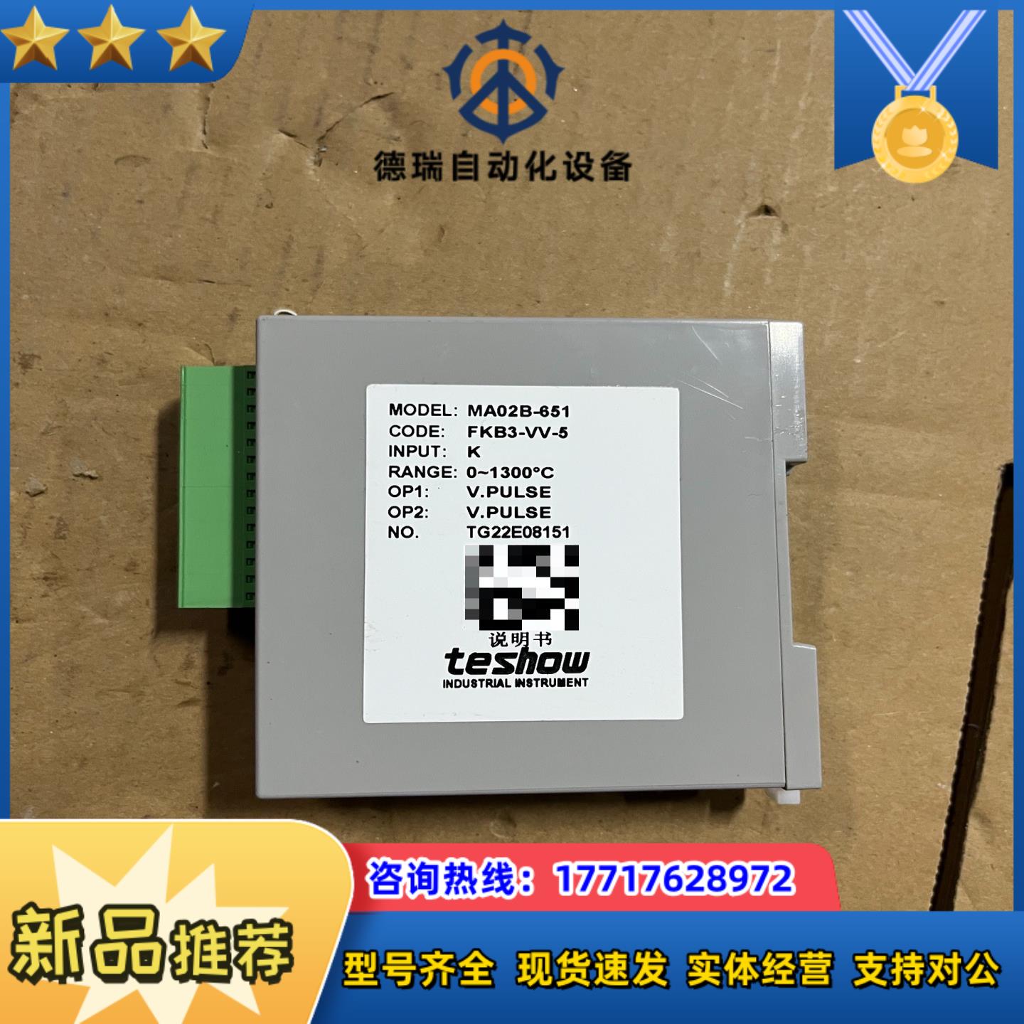 台松 温度模块MA02B-651议价