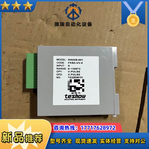 台松 温度模块MA02B-651议价