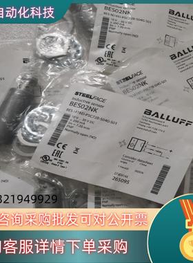 现货BALLUFF巴鲁夫 BES02NK BES M18EI-P