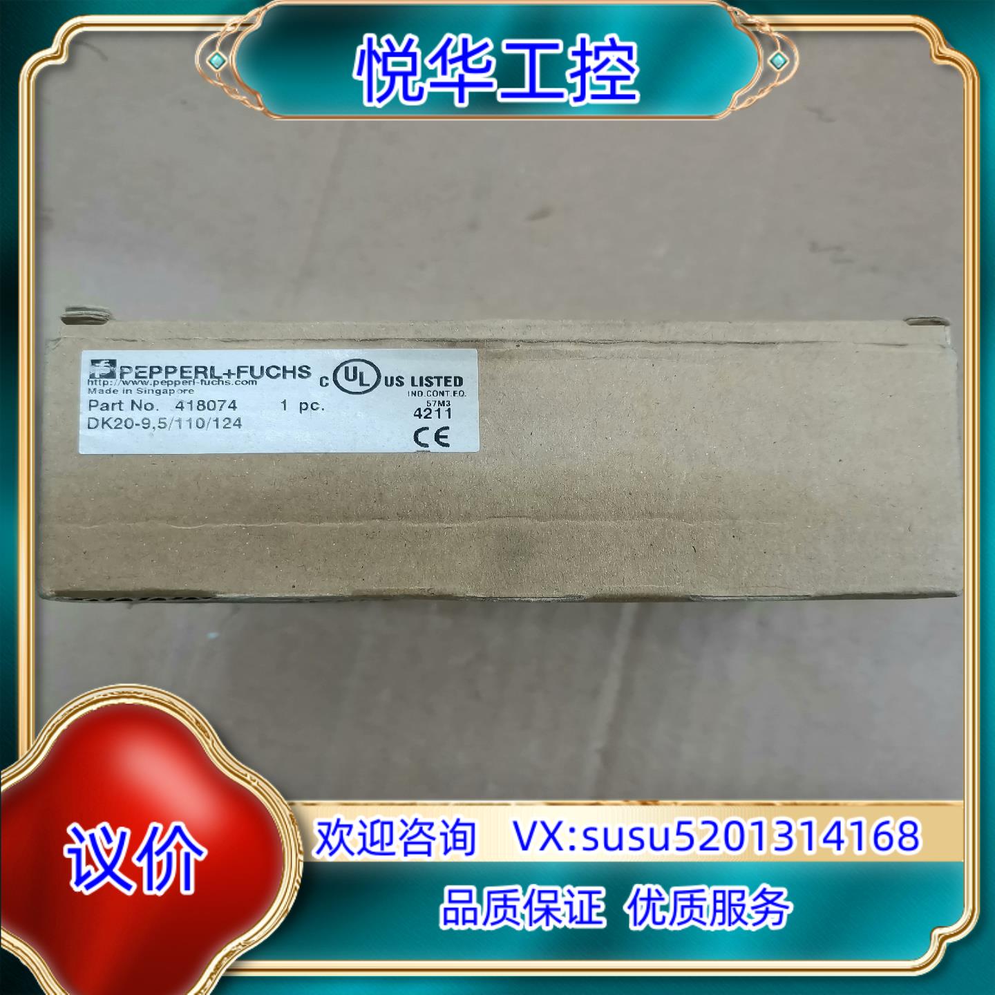 原装倍加福 色标 传感器 DK20-9.5/110/124议