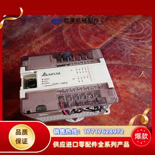 台达PLC控制器DⅤP14ES00R2 议价