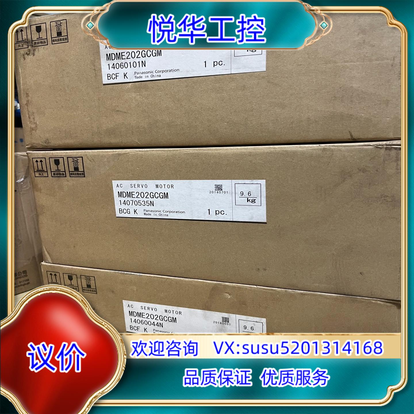 全新MDME202GCGM伺服电机余货片议价